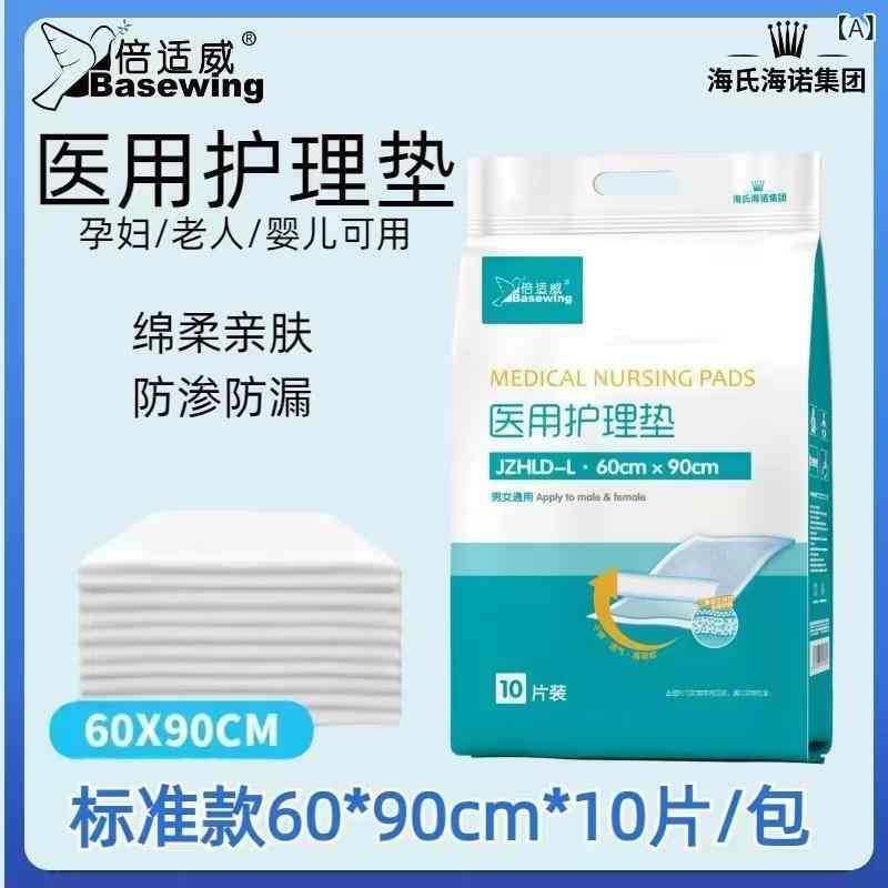 おむつ替えシート ベビー 介護用 使い捨て 60×90cm 大判 薄型 接触冷感 吸水 速乾
