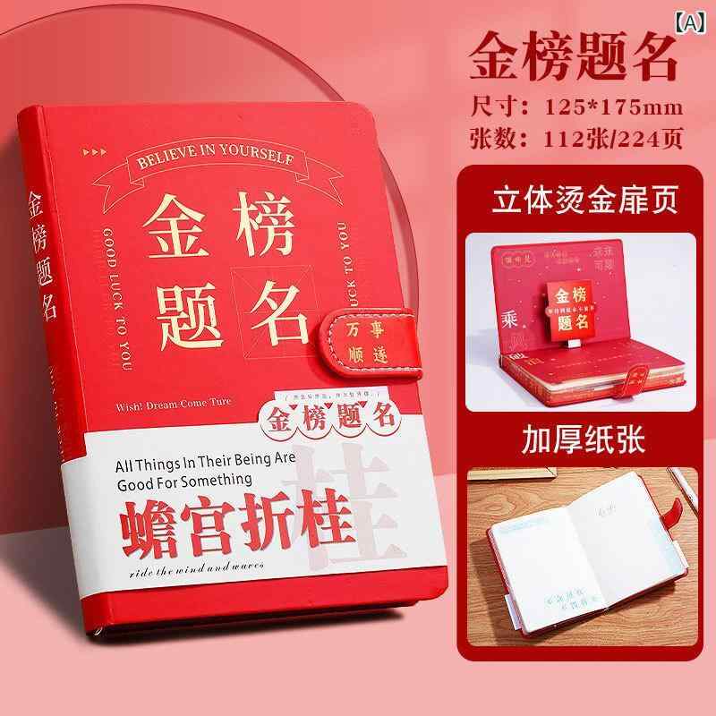 ノートブック おしゃれ かわいい 高見え 全彩 磁気留め 原木パルプ 中国風 クリエイティブ トレンド 金..