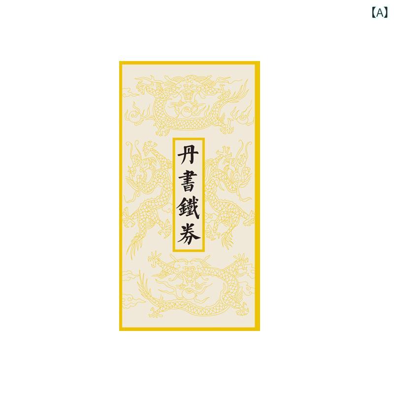 手帳 ノート 丹書鉄券風 原木パルプ 紙 旅行 持ち運び ポケットサイズ 学生 学習 景品 御朱印帳 大理寺 内務府