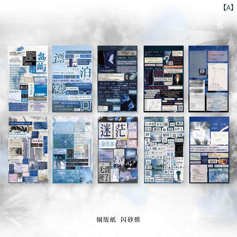 ステッカー 日記 デコレーション 素材 かわいい コラージュ 手帳 日記帳 風景 盐渍白日梦 シール 大容量