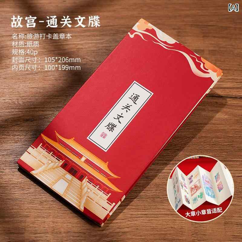 手帳 通関手形風 道林紙 奉旨巡遊 龍紋 雲紋 聖旨風 記録本 クリエイティブ トレンド