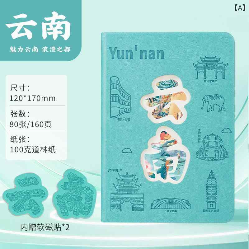 手帳 旅行 記念 スタンプ帳 PUレザー 道林紙 クリエイティブ トレンド 観光地 冷蔵庫マグネット付き
