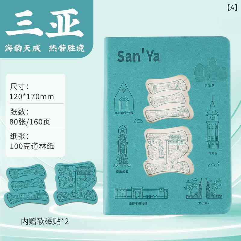 手帳 三亜 旅行 スタンプ帳 カスタム 都市 風景 高見え 記念品 デジタルスタンプ ラリー