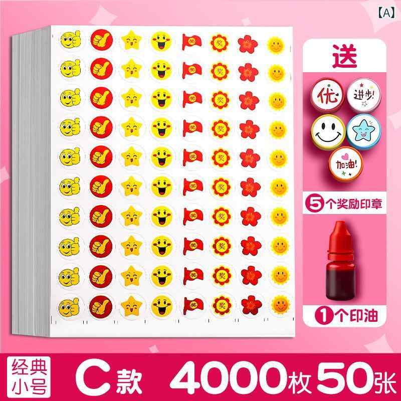 ステッカー キッズ 子供 小学生 幼稚園 ご褒美 評価 星 花 笑顔 かわいい 教師用