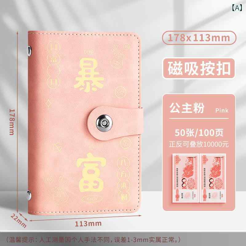 ノート 現金 貯金箱 パスワードロック式 防水 紙幣 収納 アルバム 中国紅 水墨ブルー プリンセスピンク..