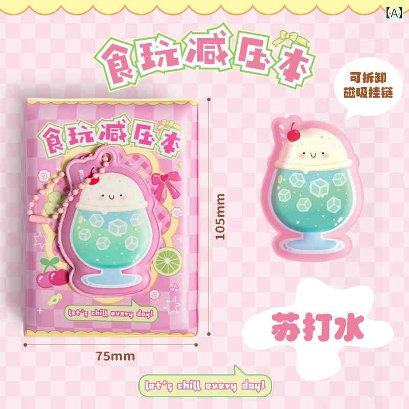 手帳 ノート 子供 かわいい 食玩 減圧 ストレス解消 グッズ 携帯 原木パルプ 日韓 デザイン ソーダ カップケーキ クレープ タピオカミルクティー 豚