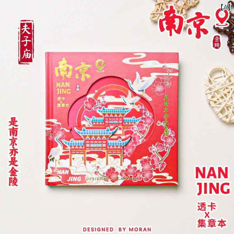 ノート 南京 夫子廟 鶏鳴寺 中山陵 大統領府 旅行 スタンプ帳 紙製 100g 道林紙 クリエイティブ トレンド