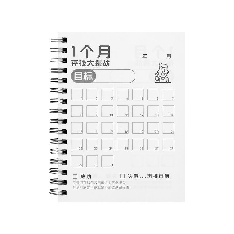 ノート メモ帳 31日 貯金チャレンジ 子供 お小遣い帳 スパイラル綴じ 節約 記録用紙 かわいい おしゃれ