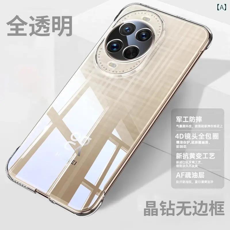 スマホケース Huawei Nova14Pro Nova14ultra Nova13Pro 超薄型 フレームレス 耐衝撃 ハードケース 透明 裸機手触り 黄変防止 シンプル