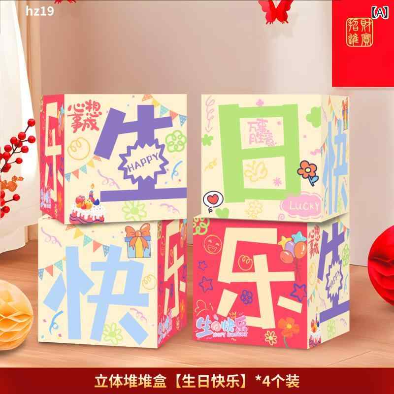 パーティーグッズ 誕生日 飾り付け 男の子 女の子 写真 撮影 小道具 ハッピーバースデー