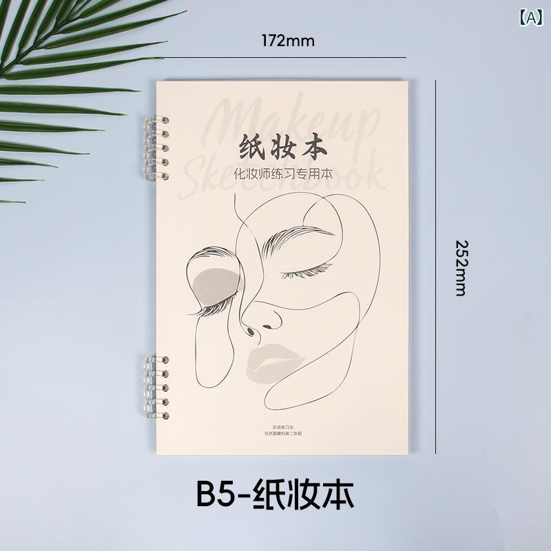 ノート メイクアップ練習帳 初心者 メイクアップアーティスト 練習用ノート 眉毛練習帳 B5サイズ PP素材 道林紙 120g 50ページ クリエイティブ トレンド