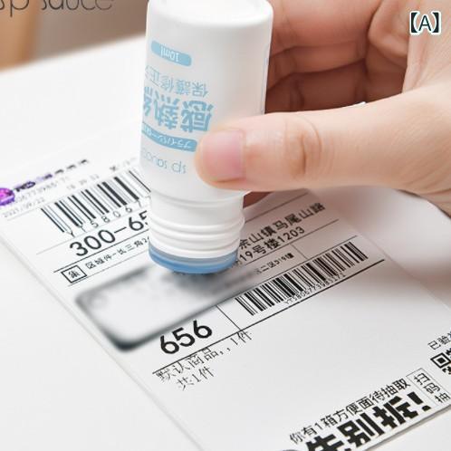 文房具 事務用品 修正液 10ml 宛名隠し プライバシー保護 インク 塗りつぶし