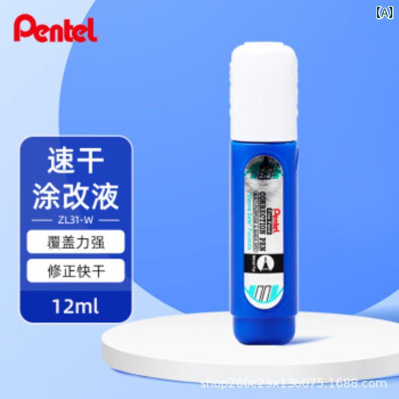 修正ペン 文具 筆型 修正液 ペンテル Pentel 極細 金属チップ 学生 オフィス