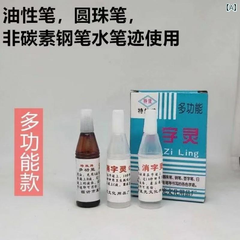 文具 修正ペン ボールペン 中性筆 事務用品 インク 印刷 字消し