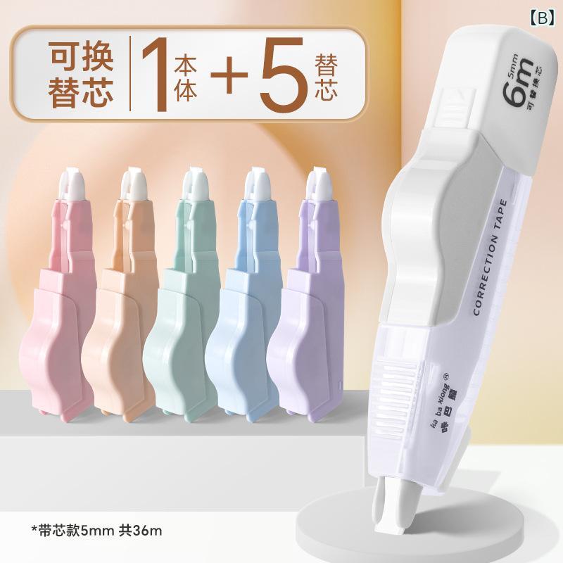修正テープ 文房具 筆記具 ペン型 詰め替え可能 学生用 イエロー