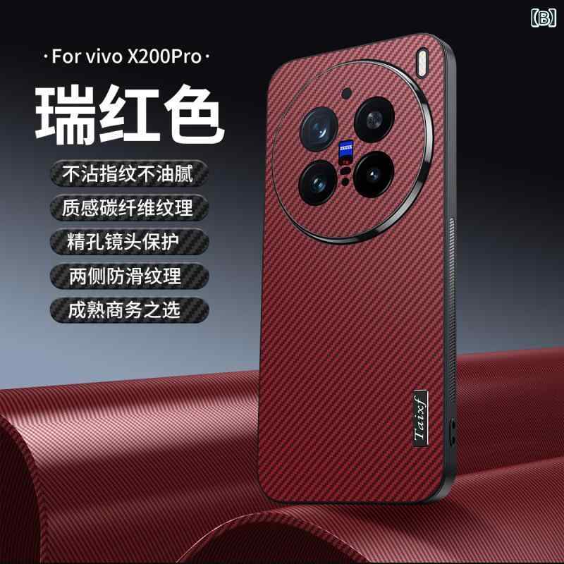 スマホケース VIVO 全機種対応 PC 炭素繊維 テクスチャ 耐衝撃 指紋防止 落下防止 ブラック ブルー レッド パープル