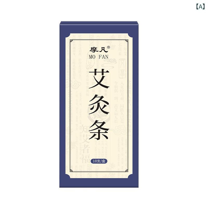 灸 艾 灸用 艾条 艾 艾 绒 南陽 灸 棒