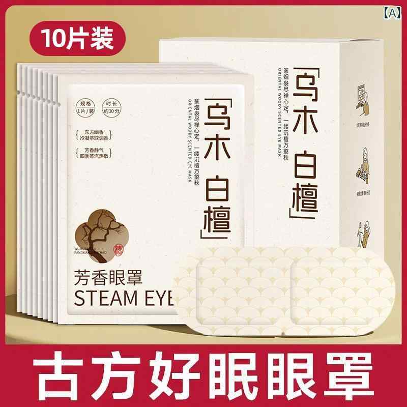 アイマスク 蒸気熱 緩和 疲労 繰り返し 使用可能 ウッド サンダルウッド アロマ リラックス 休憩 旅行 ..