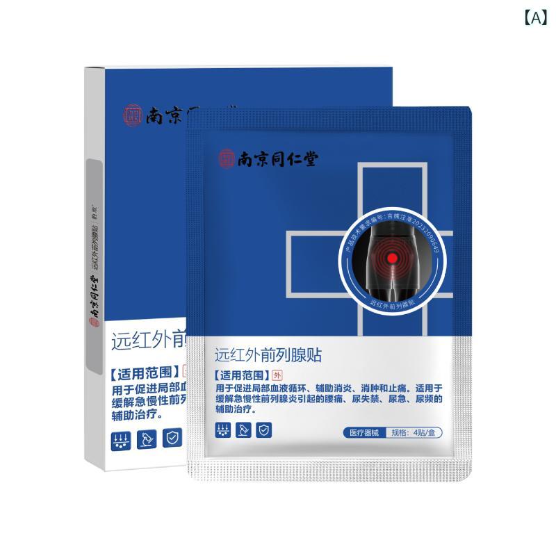 膏貼 男性用 前立腺 尿トラブル 頻尿 排尿困難