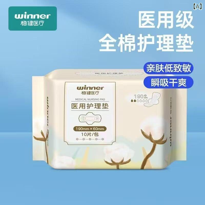 衛生用品 医療用 看護 パッド 全綿 通気性 夜用 昼用 190mm 245mm 290mm 360mm 420mm