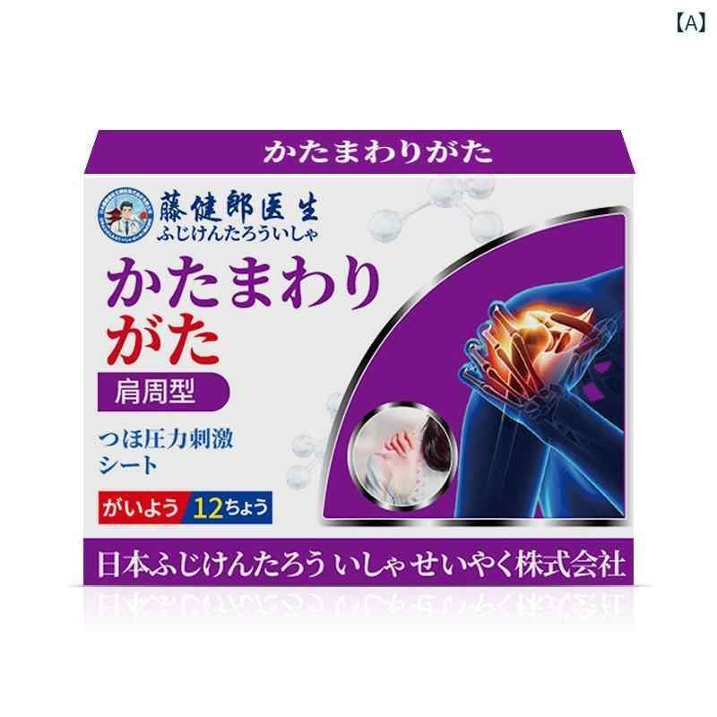 湿布薬 肩 首 腰 膝 関節 痛み緩和 ヨモギ配合 温感 肩周り 腰椎 颈椎 富贵包 足底 肘 腱鞘 膝盖 膝 2