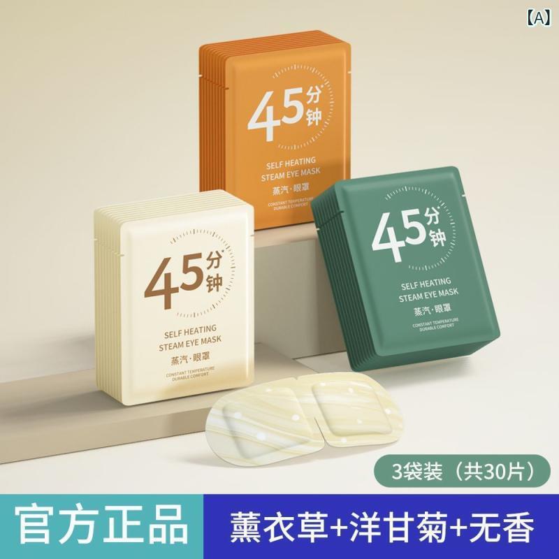 アイマスク 遮光 蒸気 熱 繰り返し リラックス 疲労 緩和 ドライアイ ケア 温感 繰り返し 使える 学生 ..