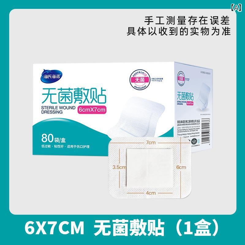 絆創膏 防水 救急 医療用 滅菌 傷口 保護 パッド 6cm 7cm 10cm 透湿性 不織布 衛生材料