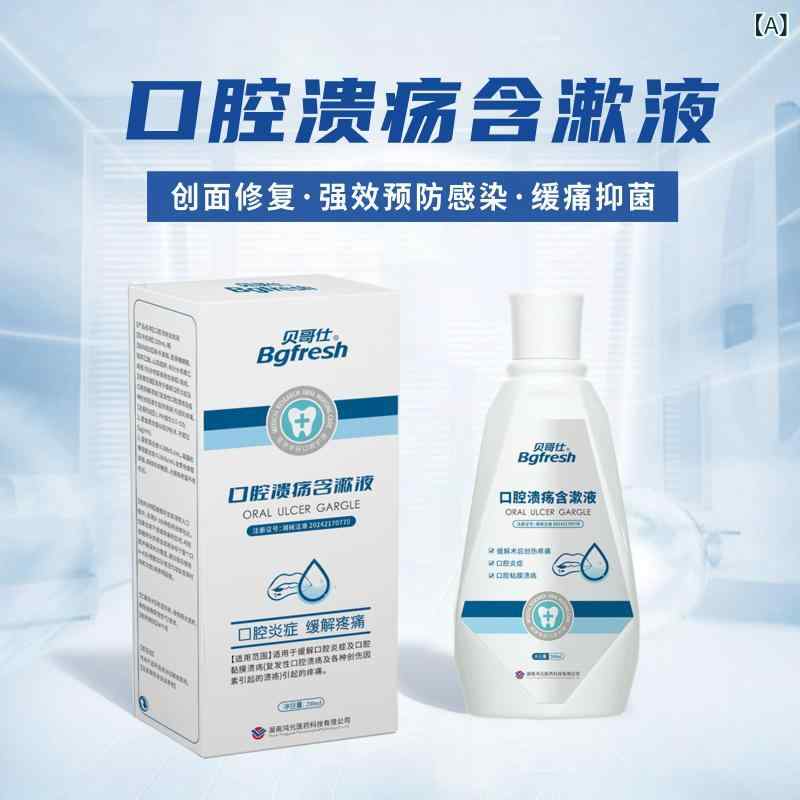 マウスウォッシュ 口腔洗浄剤 口内炎 歯周病 歯肉炎 歯茎ケア 歯痛緩和 200ml