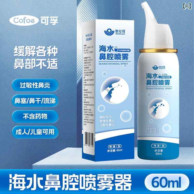 鼻腔洗浄スプレー 子供用 生理食塩水 鼻炎 鼻うがい 家庭用 海塩水 スプレー