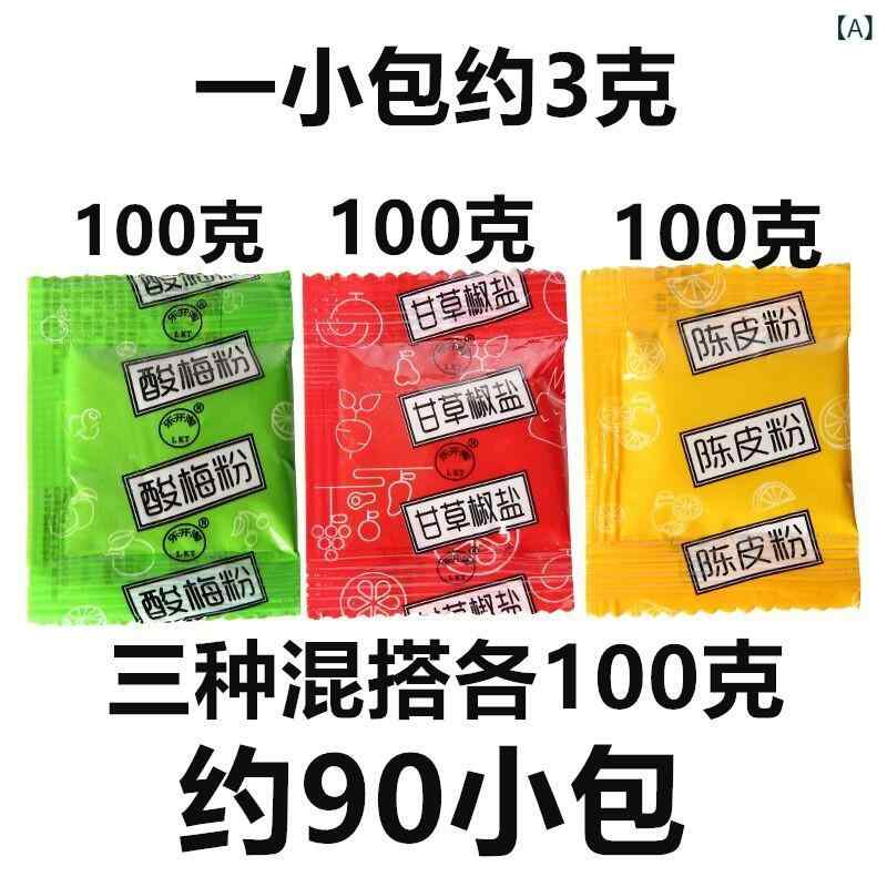 調味料 梅干しパウダー 陳皮パウダー 甘草 唐辛子 塩 フルーツ 潮汕風味
