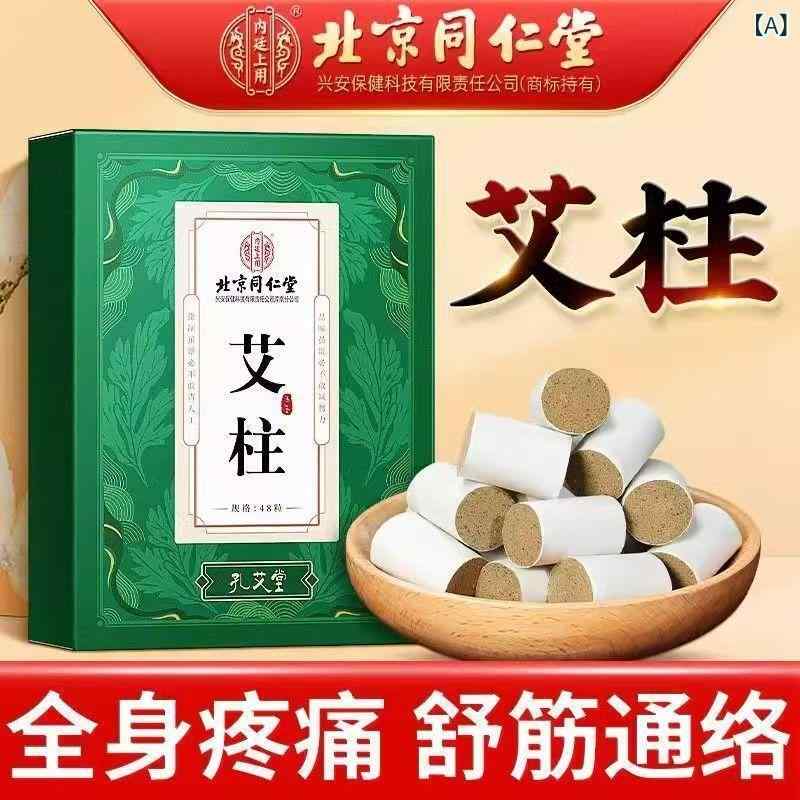 その他 健康グッズ 艾(ヨモギ) 艾柱 リラックス 南陽市産 大容量 お徳用 48個入り