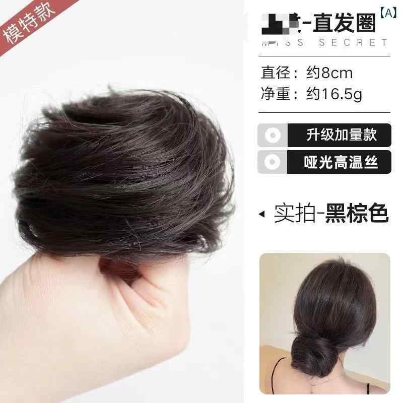 ヘアアクセサリー レディース 直毛 お団子ウィッグ 高め ポニーテール シュシュ 付け毛 盛りヘア 隠しゴム ずれにくい 人気 おしゃれ かわいい アレンジ