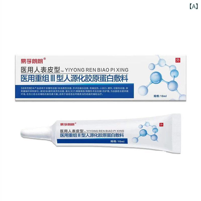 スキンケア ゲル 表皮 保護 コラーゲン配合 医療用 10g