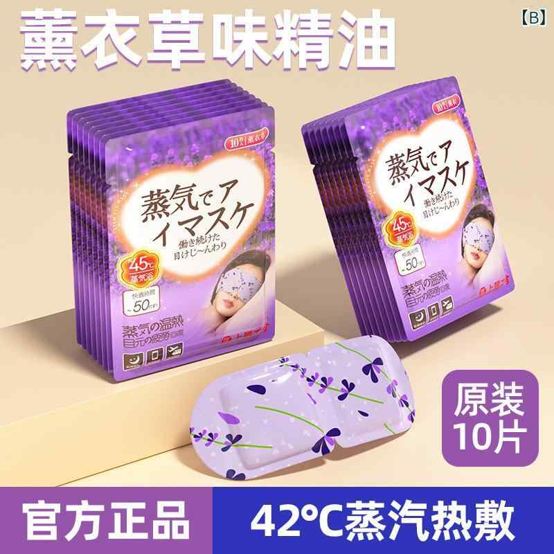 アイマスク 蒸気 熱 桜 ラベンダー カモミール ジャスミン アロマ リラックス 遮光 疲労 緩和 睡眠 ドライアイ