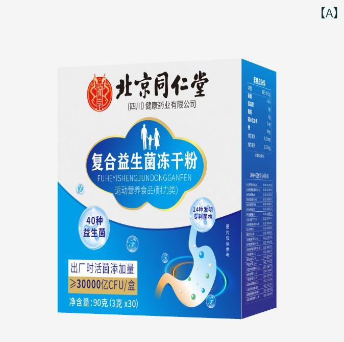 その他 健康食品 複合 益生菌 粉末 90g 冷蔵保存
