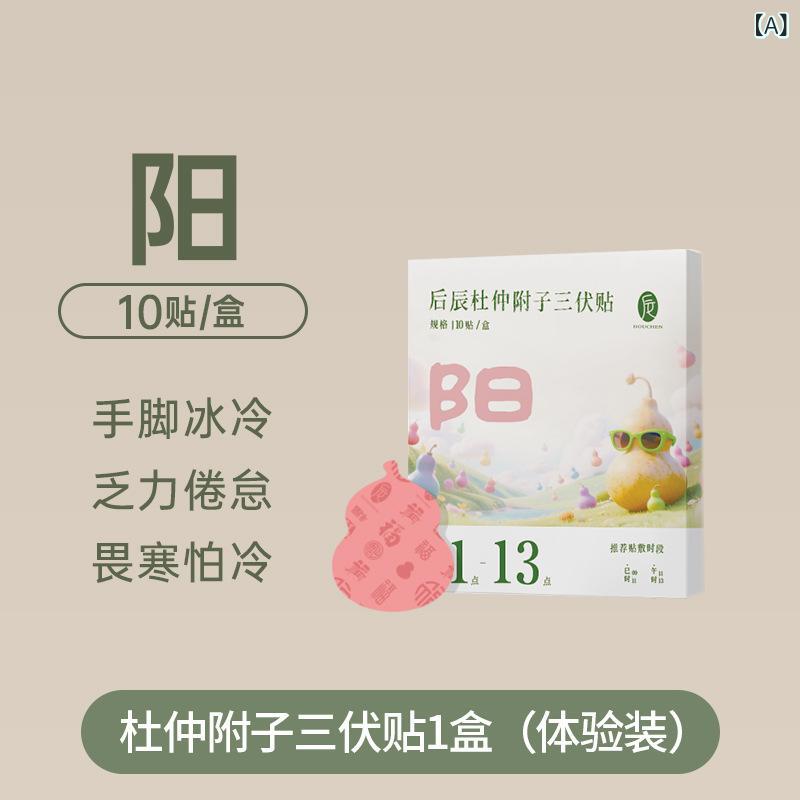 灸 三伏灸 大人 子供 兼用 艾灸 パッチ 腹巻タイプ よもぎ ハーブ 黒 膏 杜仲 附子 藿香 茯苓 当帰 黄..