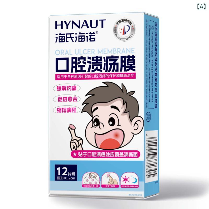 口腔ケア フィルム 口内炎 創傷 矯正 研磨 促進 治癒 溶解性 痛み軽減 海氏海诺