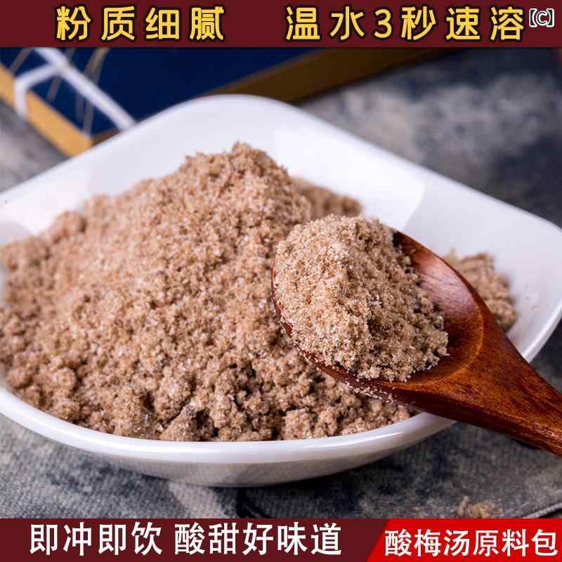 ソフトドリンク 酸梅湯 濃縮 ジュース 西安名物 飲料 500g 3袋