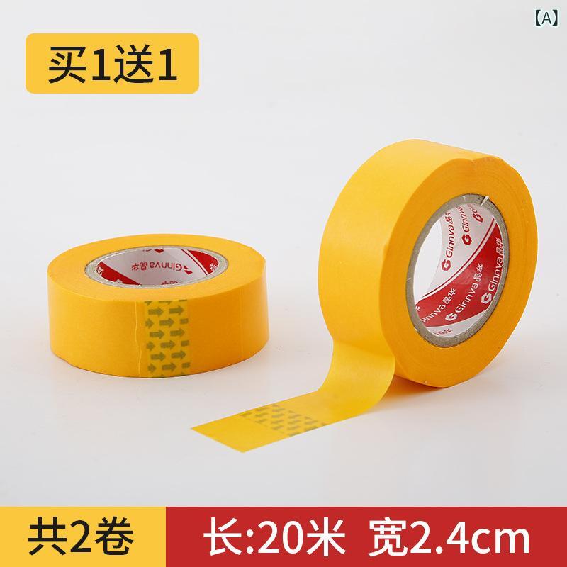 その他 消耗品 防塵 マスク カバー 補助テープ 幅2.4cm 20m巻 高粘着 弱粘着 イエロー グリーン