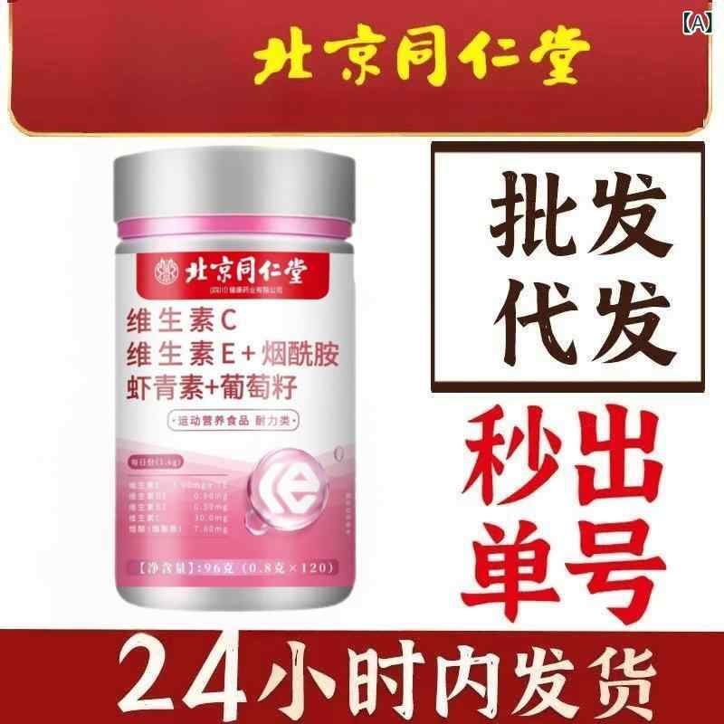 サプリメント ビタミンC 栄養 補給 エイジングケア アスタキサンチン 配合 ポリフェノール 豊富 健康食..