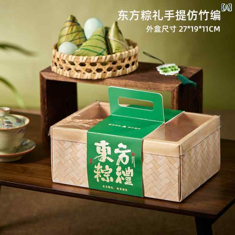 ギフトボックス 端午の節句 粽 ちまき 塩漬け卵 中国風 竹編み風 透明蓋