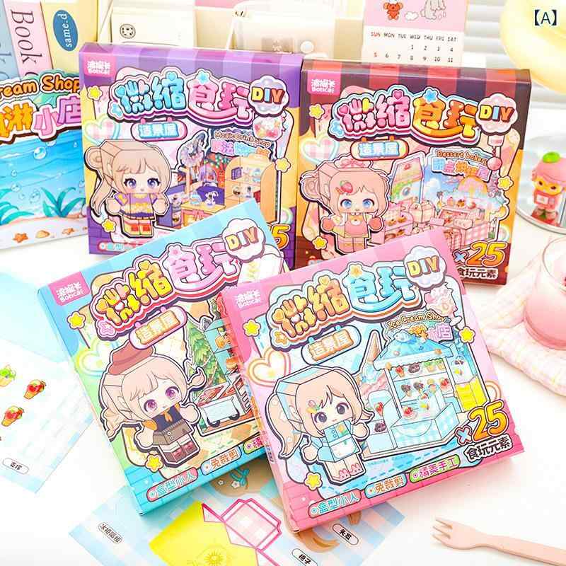 知育玩具 ミニチュア DIY ドールハウス 食玩 手作り キット 着せ替え おもちゃ ペーパークラフト 静か..