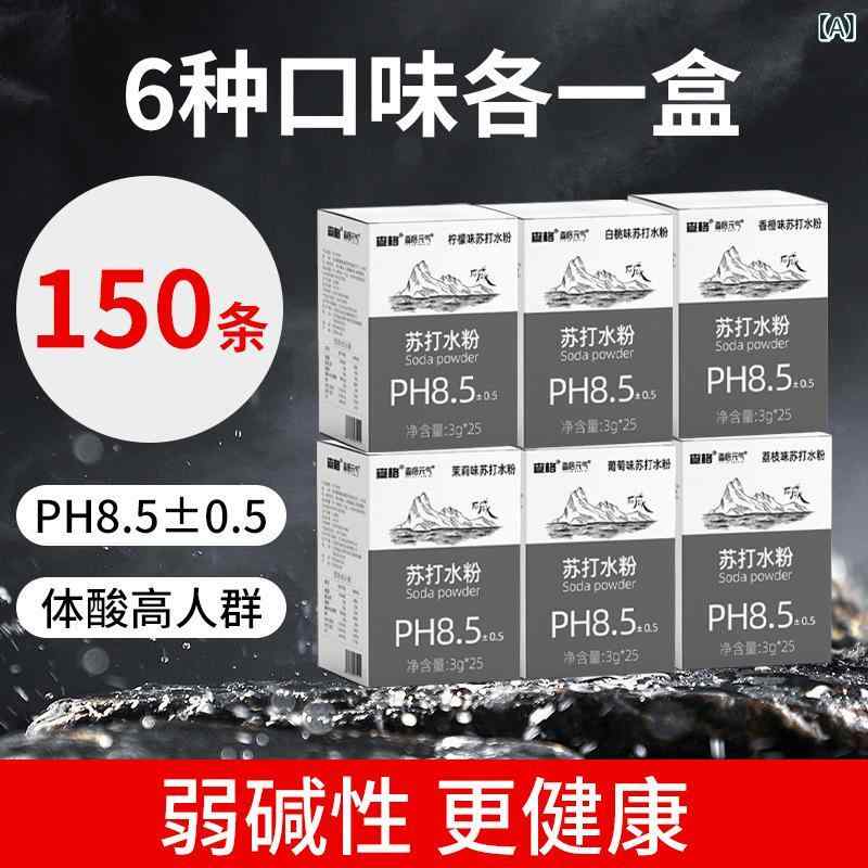 炭酸水 ソーダ 弱アルカリ性 ビタミン ドリンク 顆粒 檸檬 桃 葡萄 橙 荔枝 ジャスミン フレーバー 75g