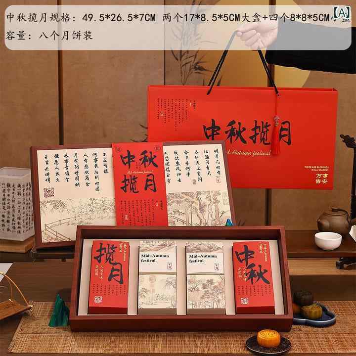 月餅 ギフトボックス 8個 高級感 中国風 中秋節 パーティー イベント 手土産 ラッキーアイテム 詰め合..