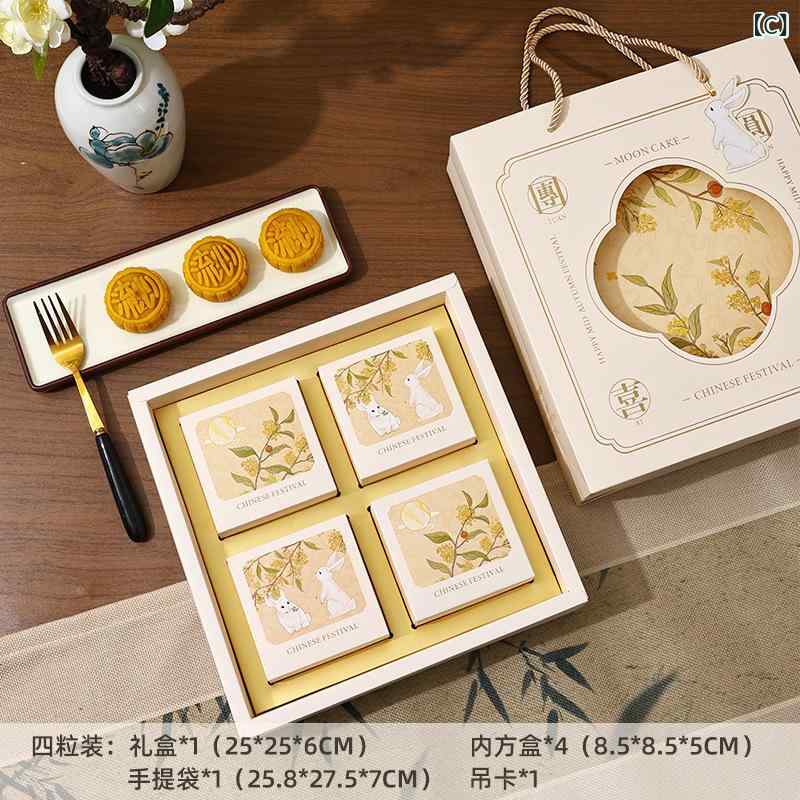 月餅 ギフトボックス 8個 高級感 中国風 中秋節 パーティー イベント 手土産 ラッキーアイテム 詰め合わせ 贈答品