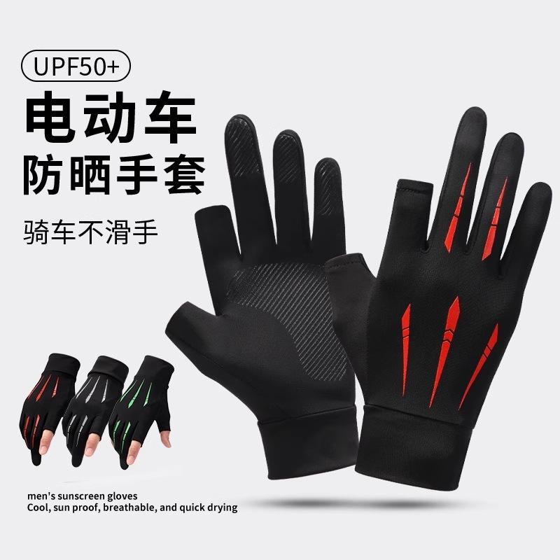 手袋 男性用 夏用 防汗 接触冷感 通気性 日焼け止め 滑り止め 耐摩耗 運転 薄手 接触冷感 手袋 黒緑 黒..