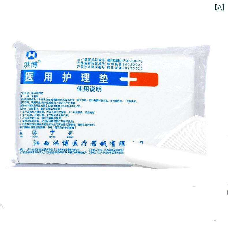介護用パッド 大人用 おむつ 使い捨て 親膚 大判 120 80cm 介護 高齢者 寝たきり 吸水性