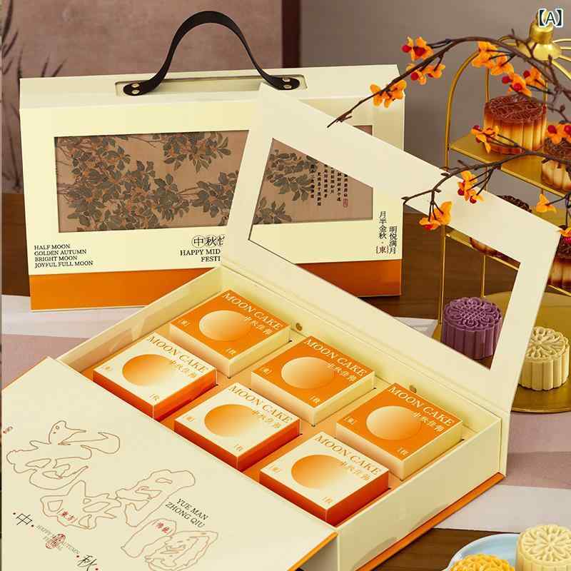 月餅 ギフトボックス 高級感 ハード紙製 中華風 月桂満秋 中秋節 贈り物 8個 6個