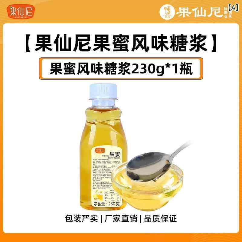 食品 飲料 濃縮レモン果汁 レモン水 蜂蜜入り 1.1kg ドリンク材料 アイスティー ミルクティー