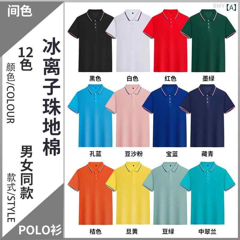 ポロシャツ 男性用 カスタムオーダー可 半袖 トップス 接触冷感 работ服 アイロン不要 работ服 ロゴ プ..